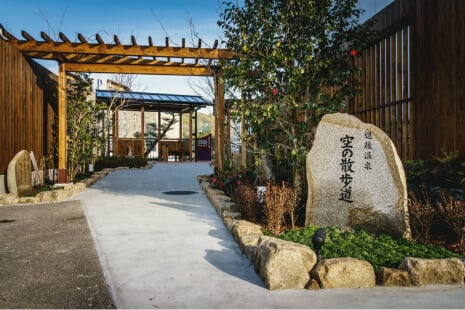 道後温泉 空の散歩道